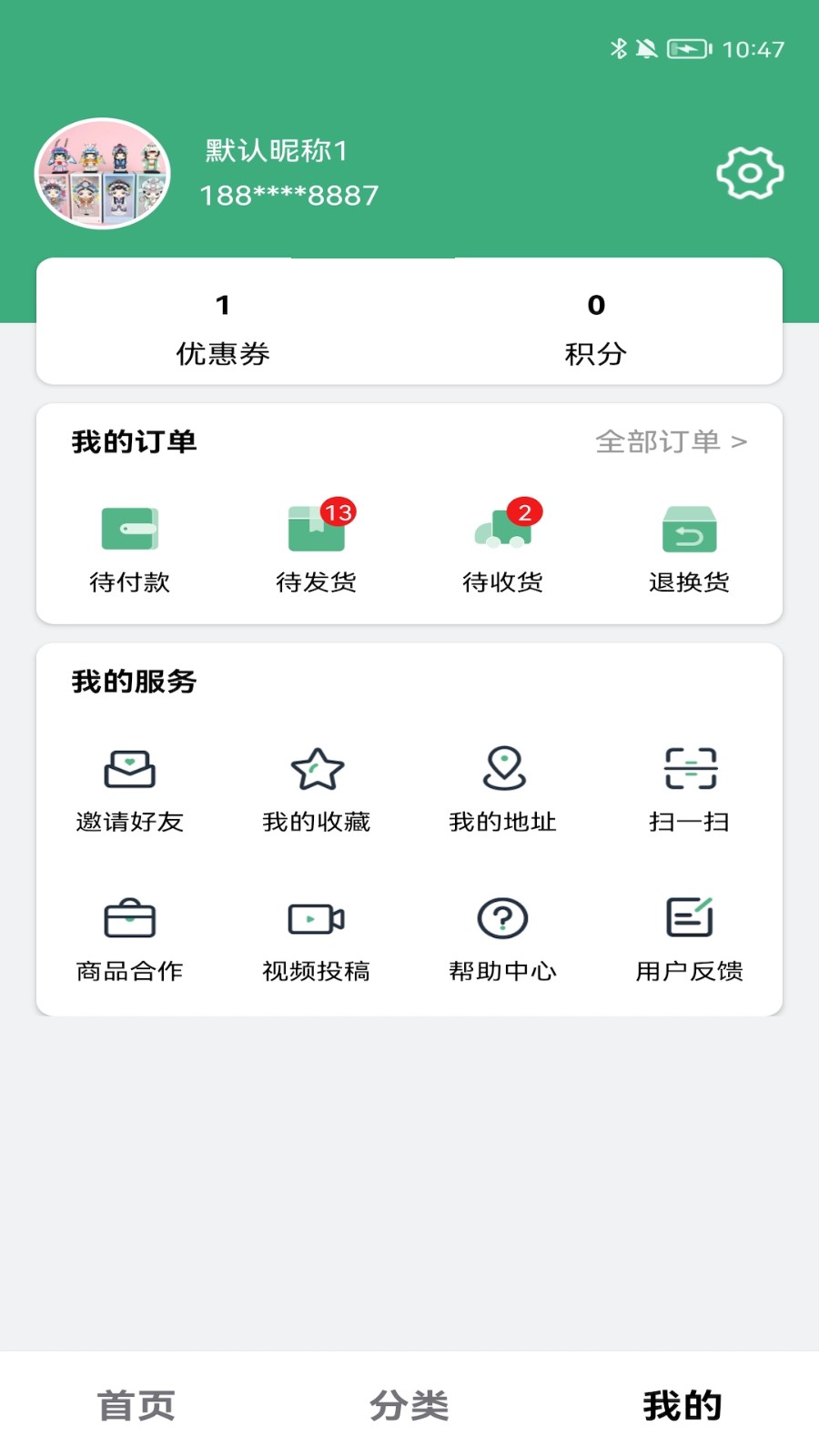三品康 安卓版 app界面