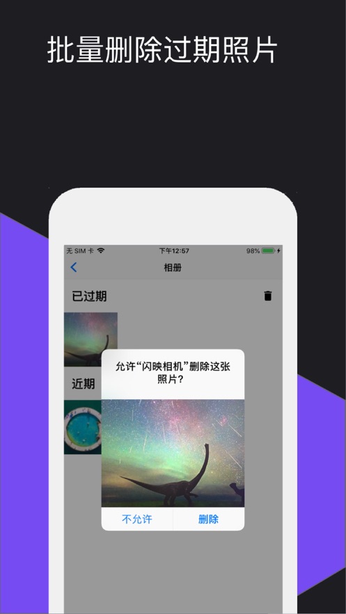 闪映代拍 安卓版 远程拍摄功能界面截图