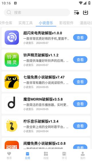 小葵 安卓版 下载安装教程