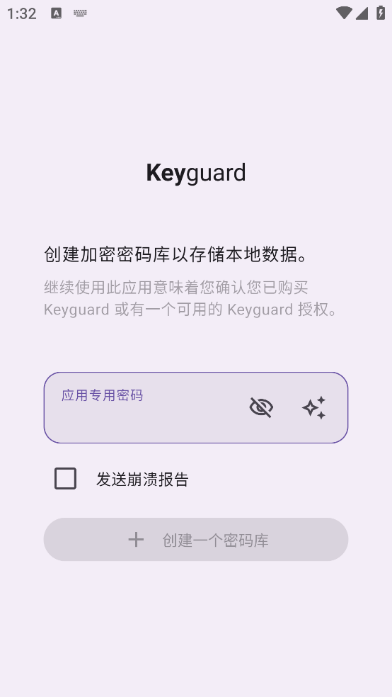 Keyguard智能锁屏管理工具使用体验分享