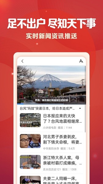 天天快看极速版 安卓版 功能界面截图