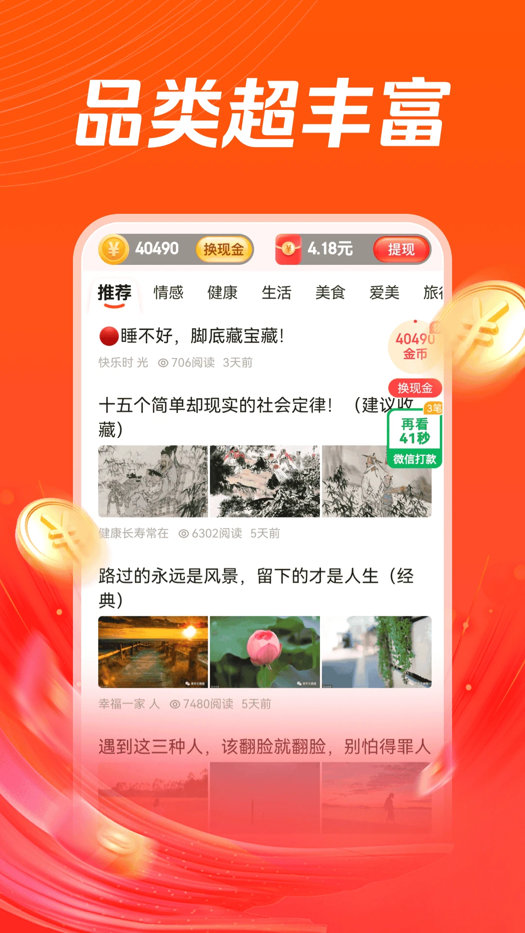 ����쿴���ٰ�6.2.7 ������Ѷ�Ķ�