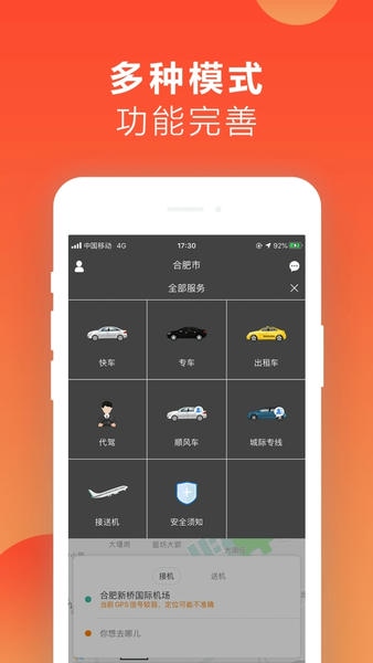 红约 安卓版 界面截图