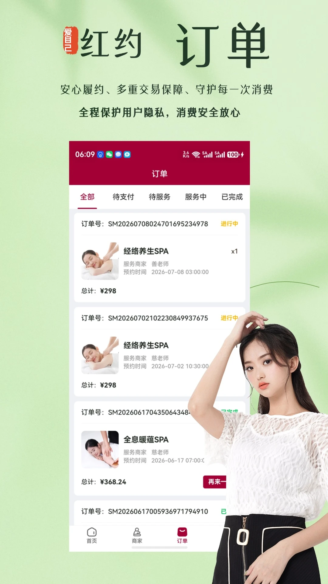 ��Լ1.0.40 �罻Լ��