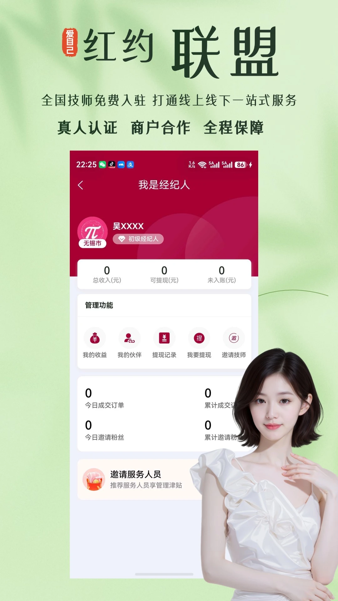 ��Լ1.0.40 �罻Լ��