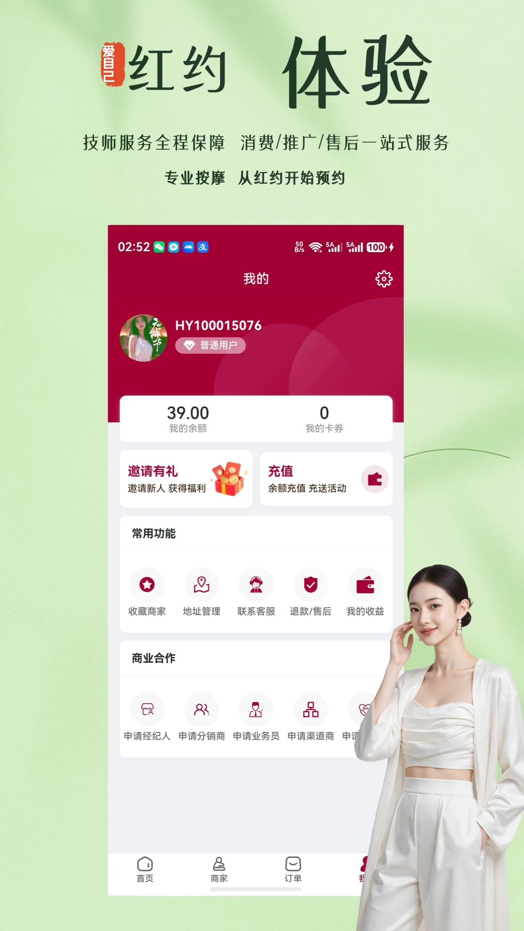 ��Լ1.0.40 �罻Լ��