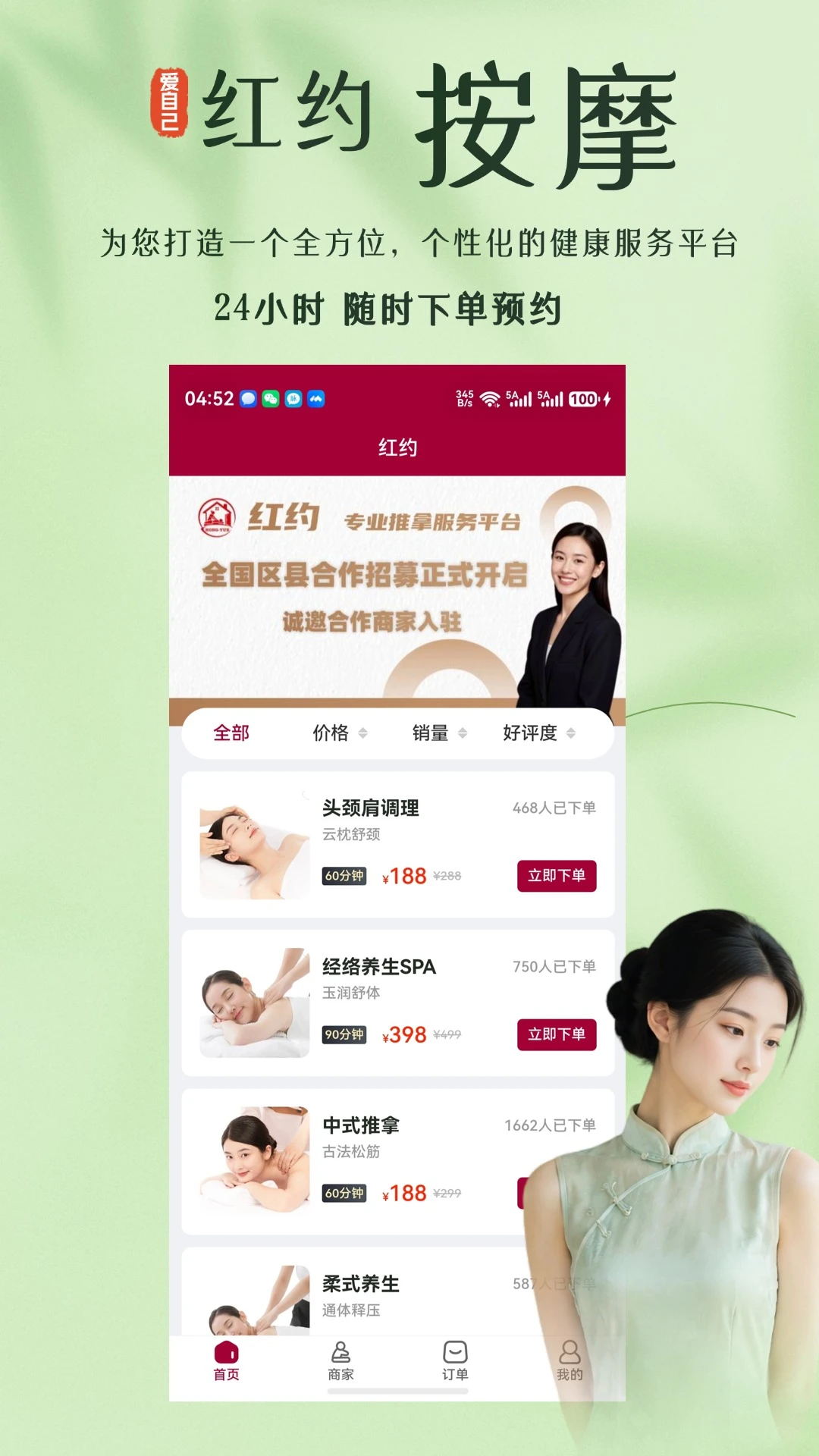 ��Լ1.0.40 �罻Լ��