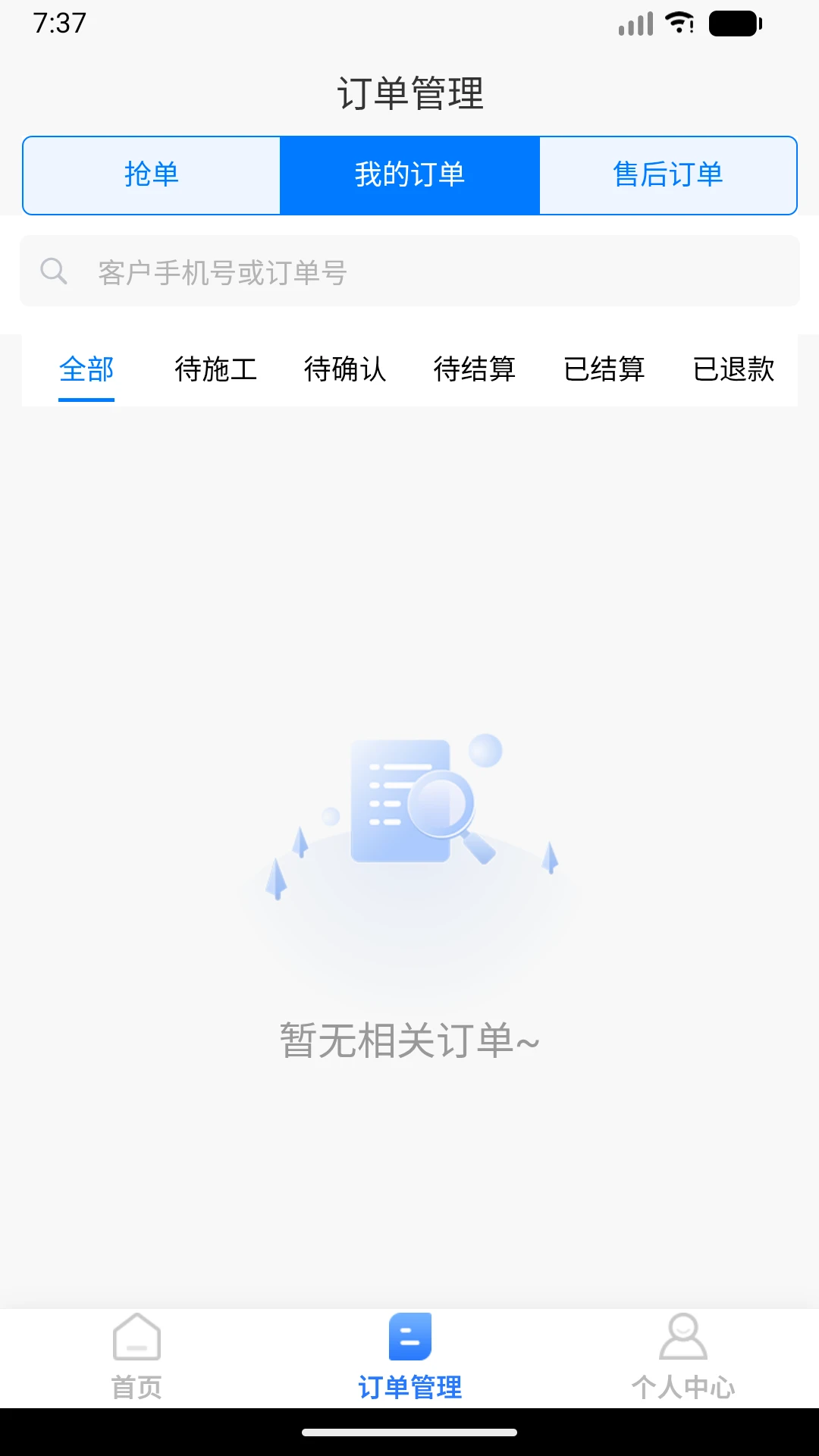 ���˷�������1.0.4 ��ݷ������