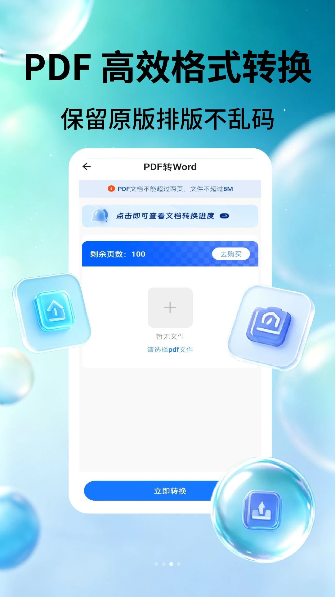 PDFʶ����2.3.6 רҵOCRɨ�蹤��