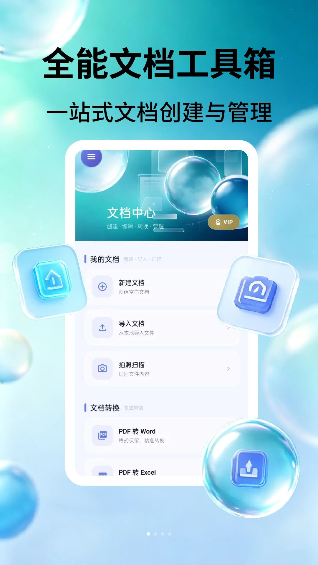 PDFʶ����2.3.6 רҵOCRɨ�蹤��