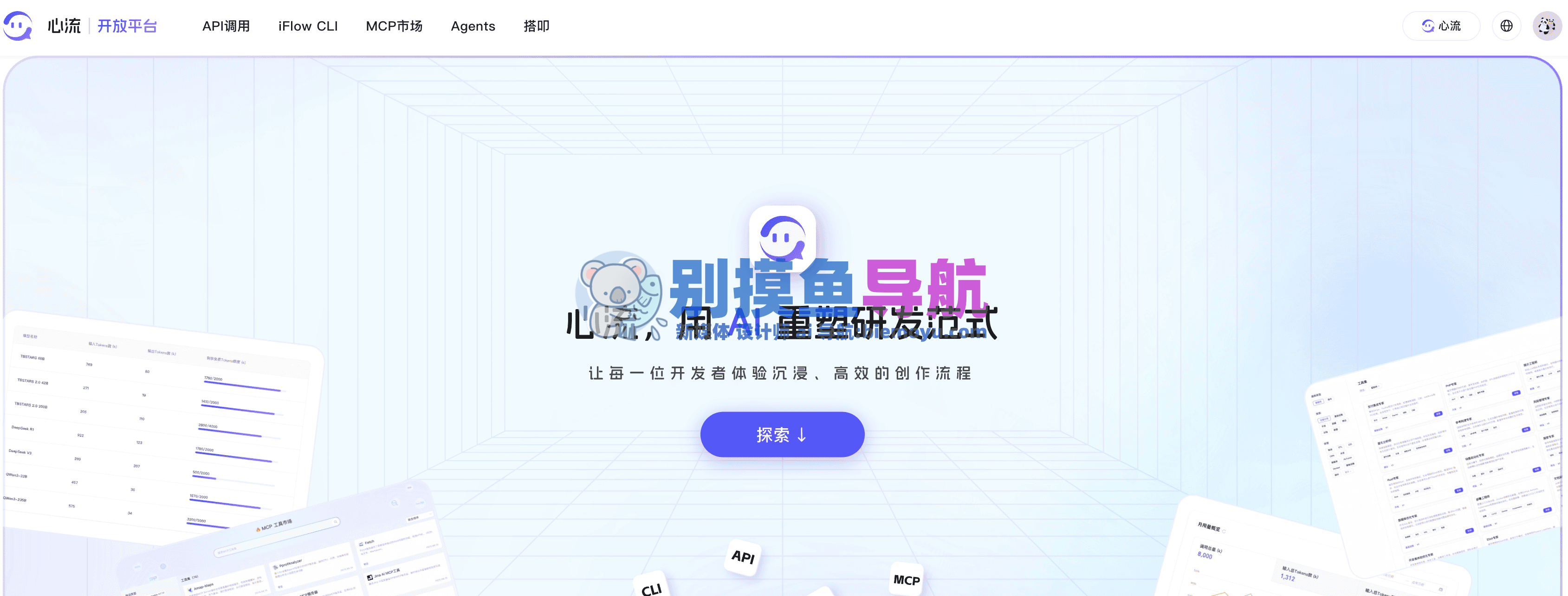 心流岛 安卓版 界面截图