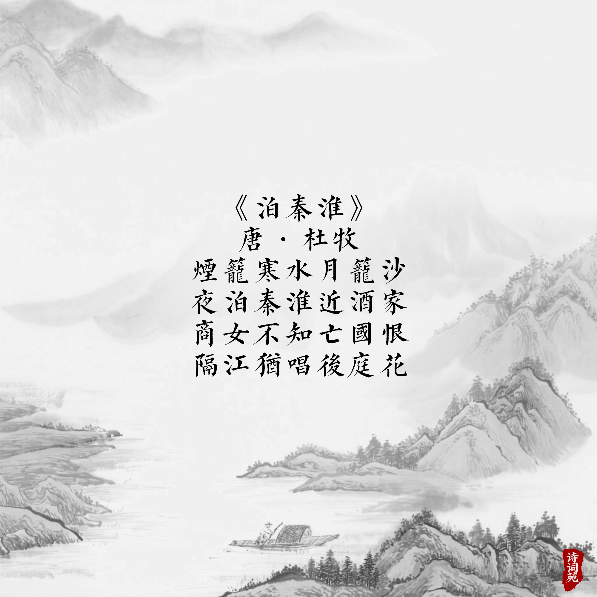 中国五千年诗词文库经典名句大全唐诗宋词精选