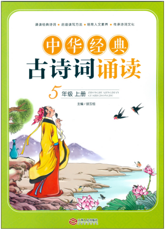中国五千年诗词文库经典名句大全集锦