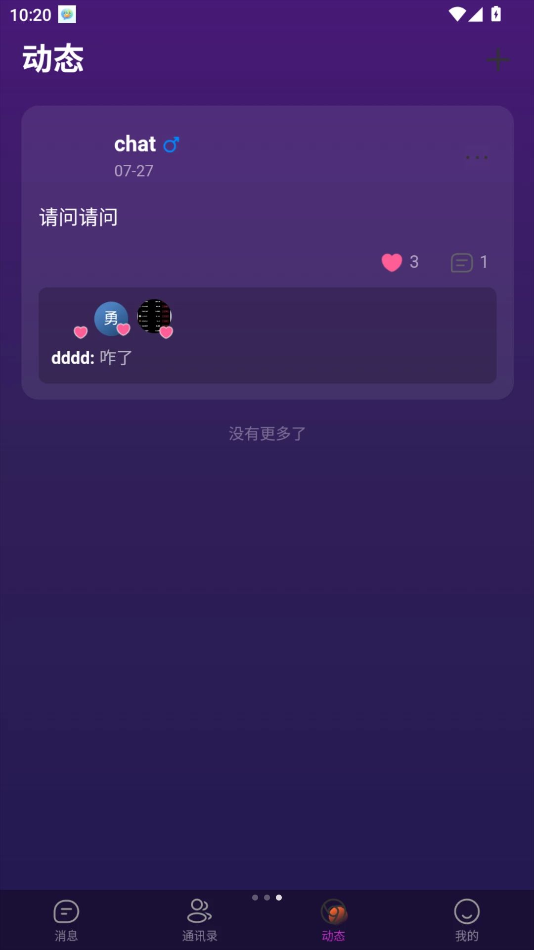 ��;ͨ1.1.1 ����������