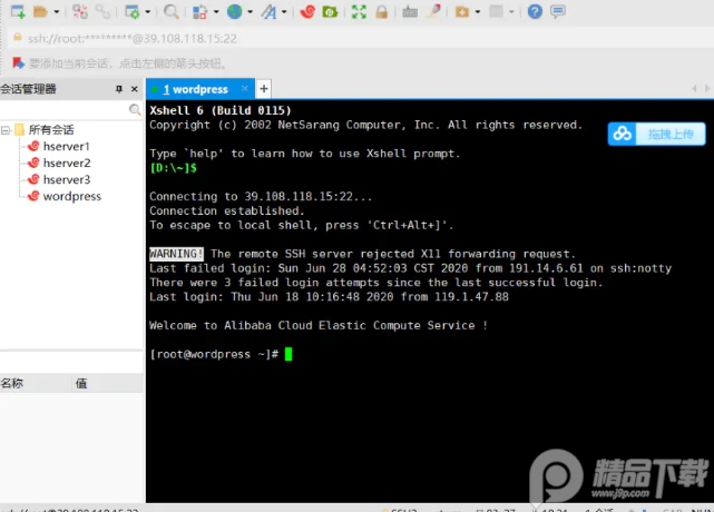 Xftp7.2.0108 �ļ����乤��