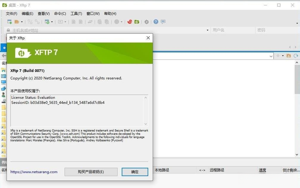 Xftp7.2.0108 �ļ����乤��