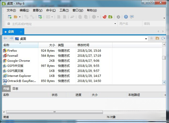 Xftp7.2.0108 �ļ����乤��
