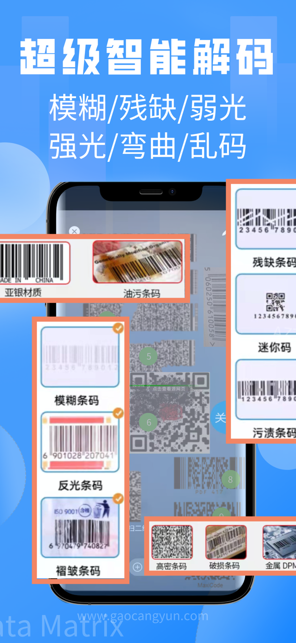 免费扫一扫二维码 识别准确率高 网页版扫码器
