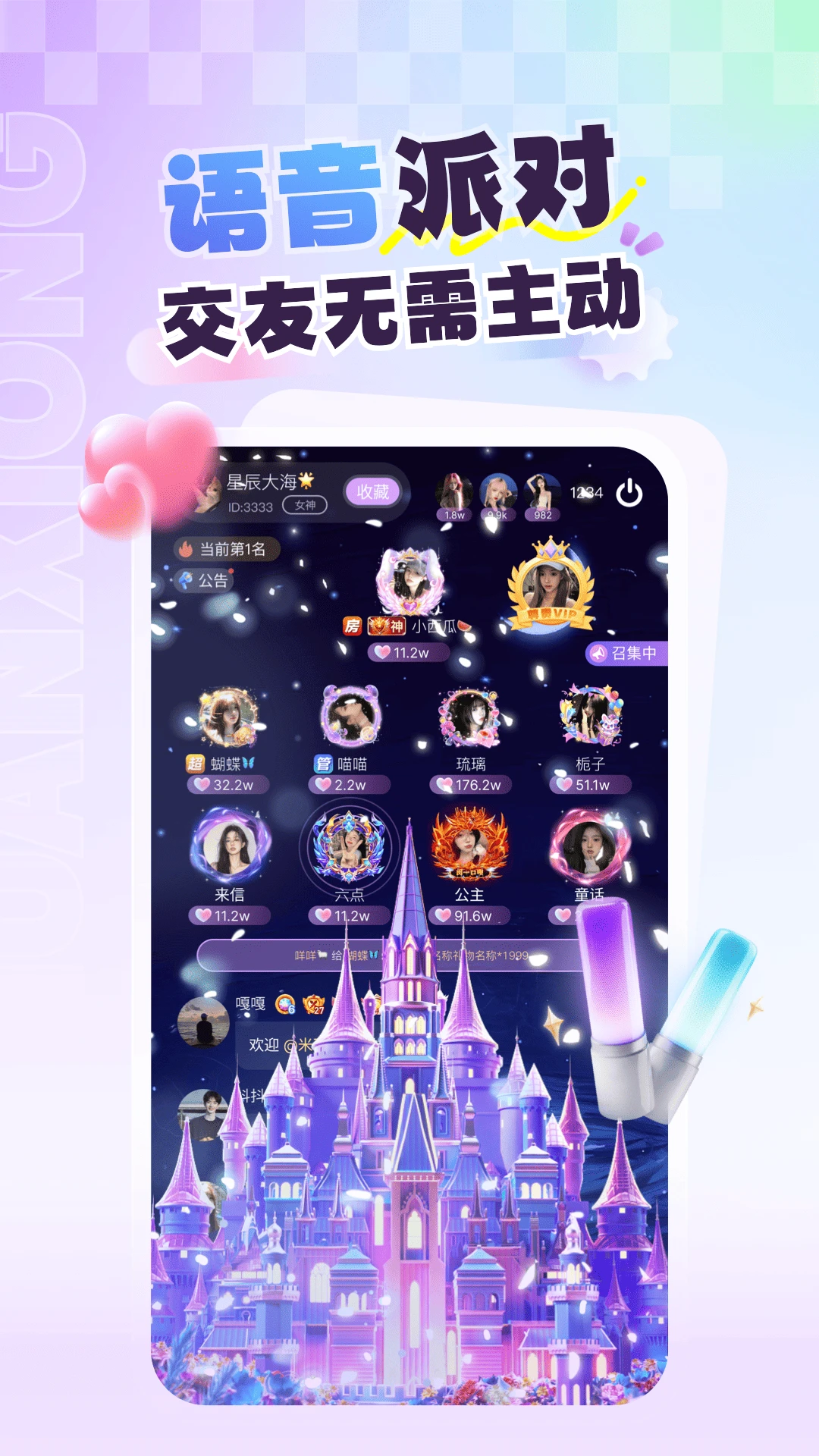 ����ɶ�3.6.0 �����罻����