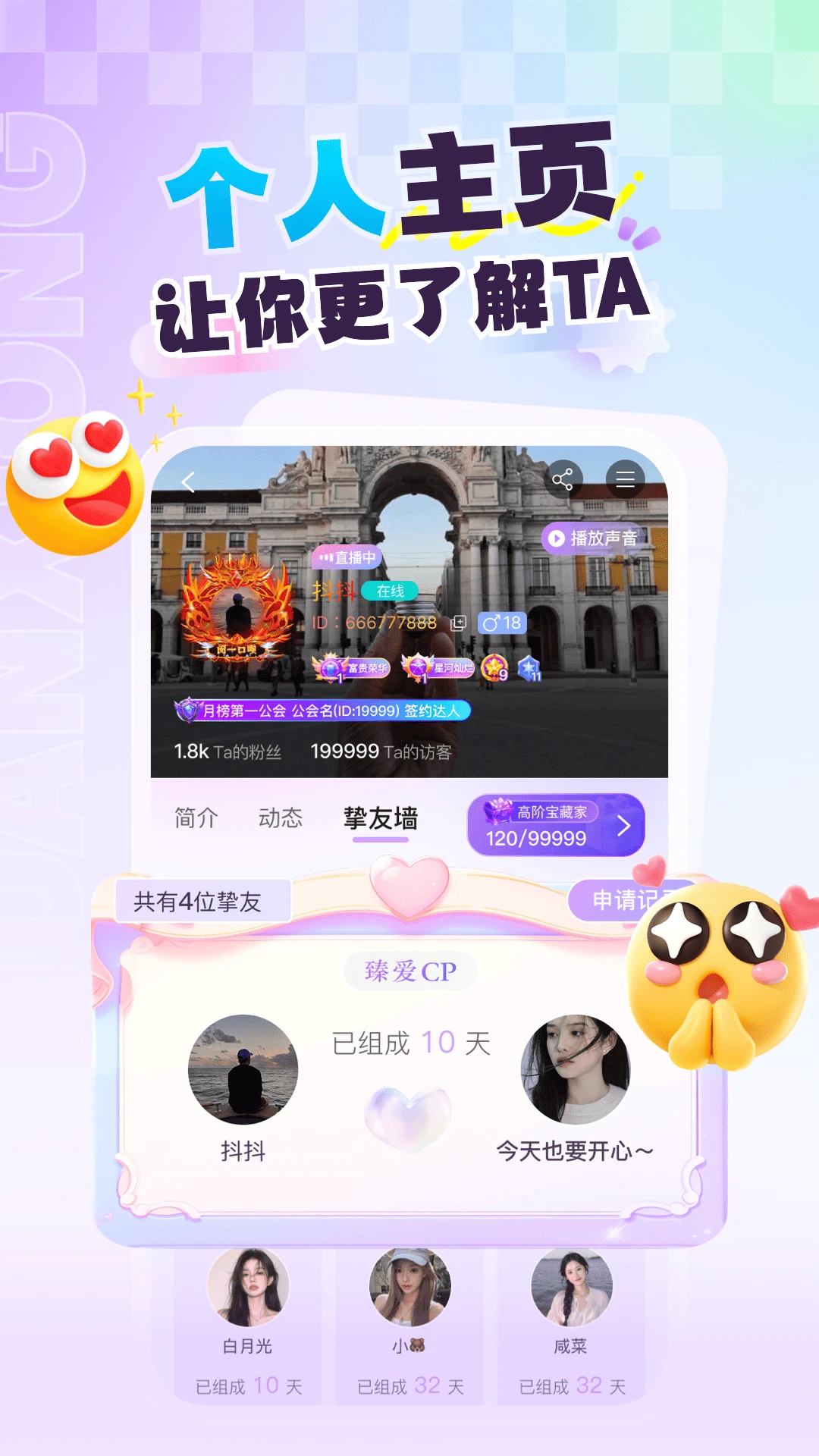 ����ɶ�3.6.0 �����罻����