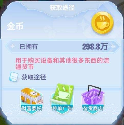 金币小店回收比例和兑换规则