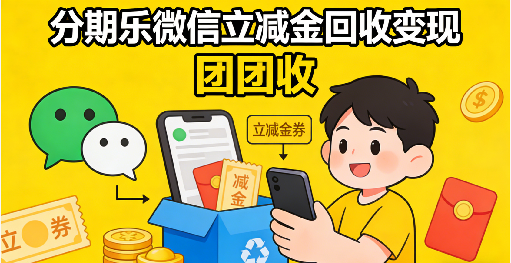 金币小店回收变现技巧经验分享