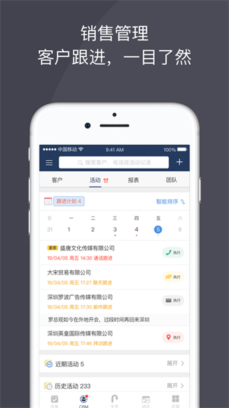 ��ܼ�10.8.4 �ƶ��칫���ڹ���