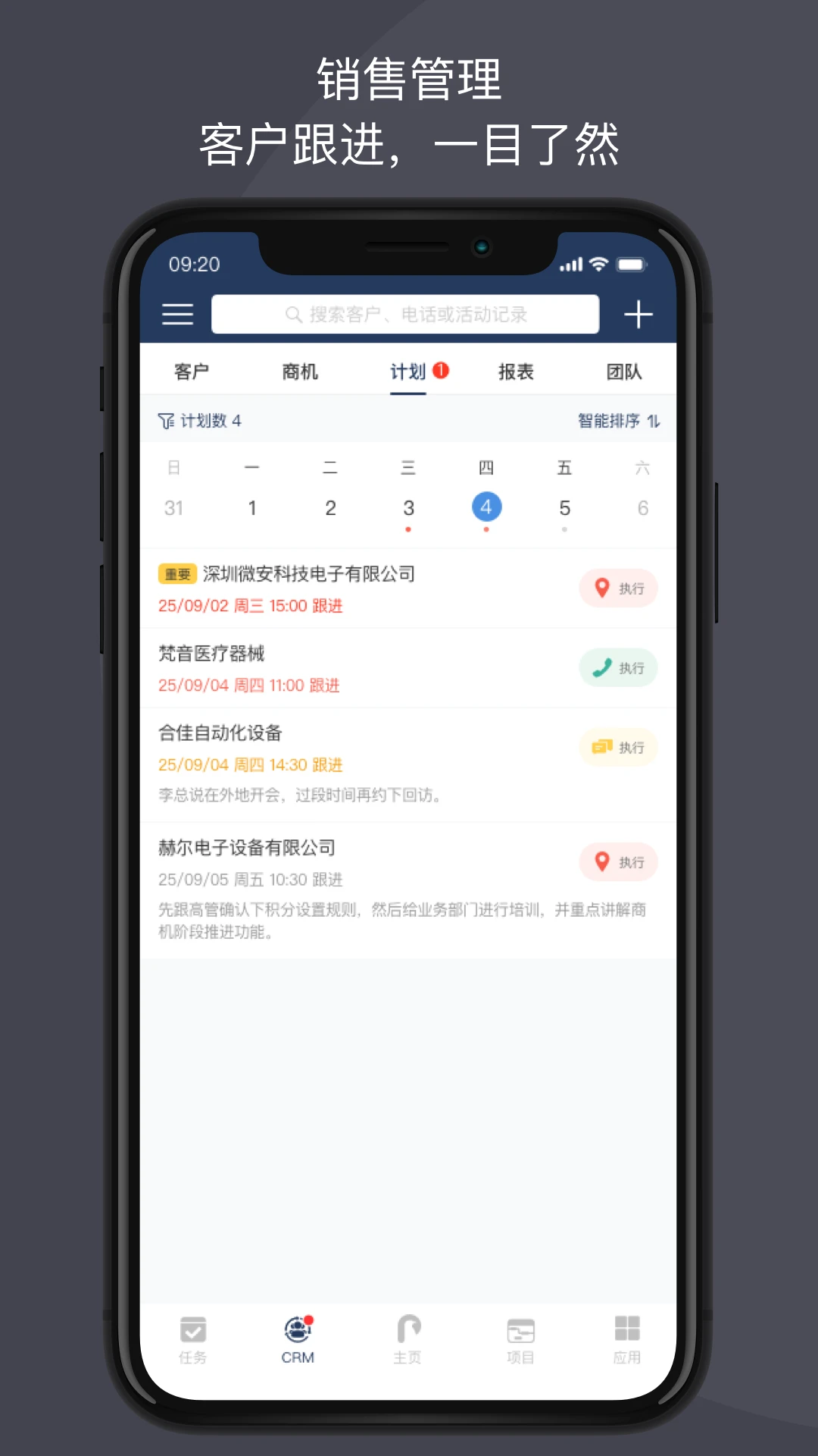 ��ܼ�10.8.4 �ƶ��칫���ڹ���
