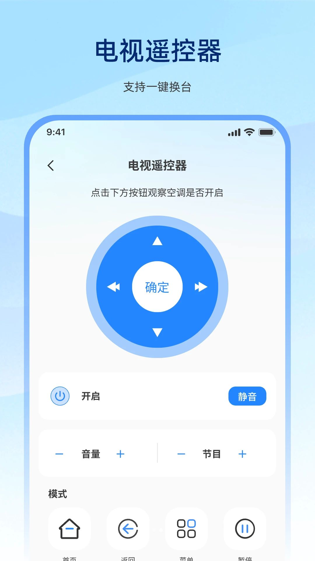 �����ֻ�����ң������Ѱ�1.0.0 �ֻ�ң�ع���