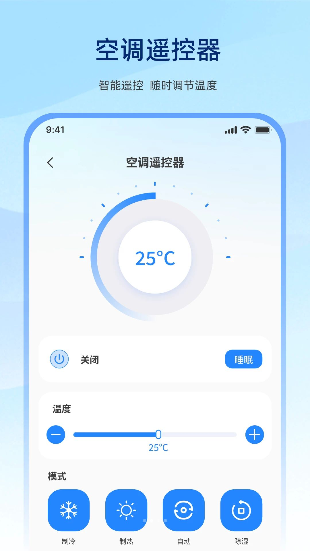 �����ֻ�����ң������Ѱ�1.0.0 �ֻ�ң�ع���