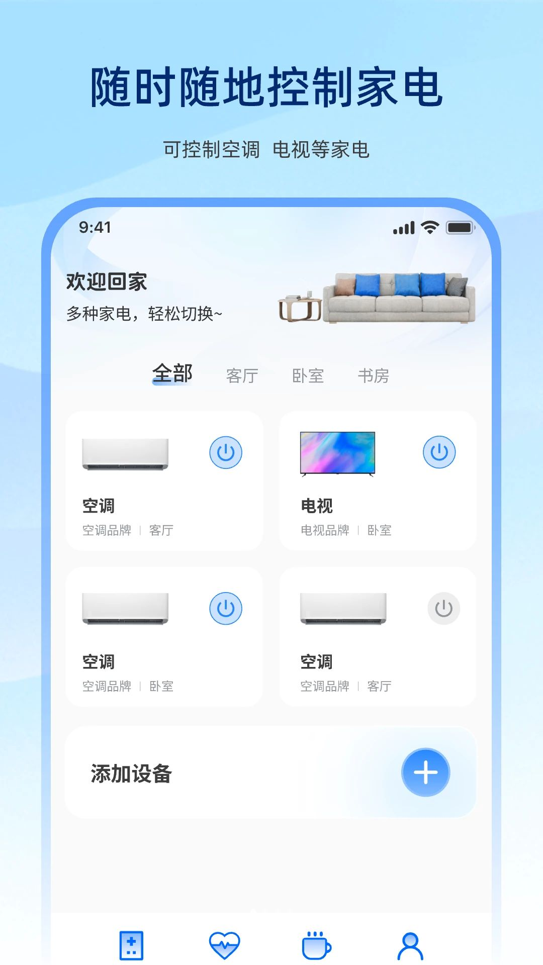 �����ֻ�����ң������Ѱ�1.0.0 �ֻ�ң�ع���
