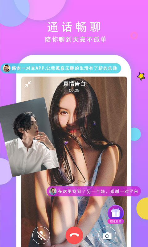 һ�Խ���3.5.66 �罻����