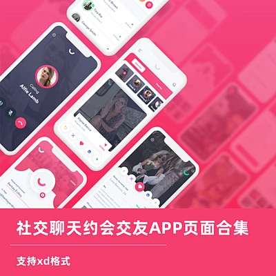 一对交友 安卓版 匹配界面截图