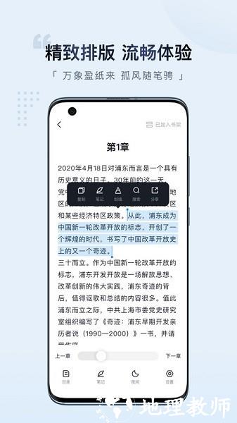 元阅读 安卓版 使用教程