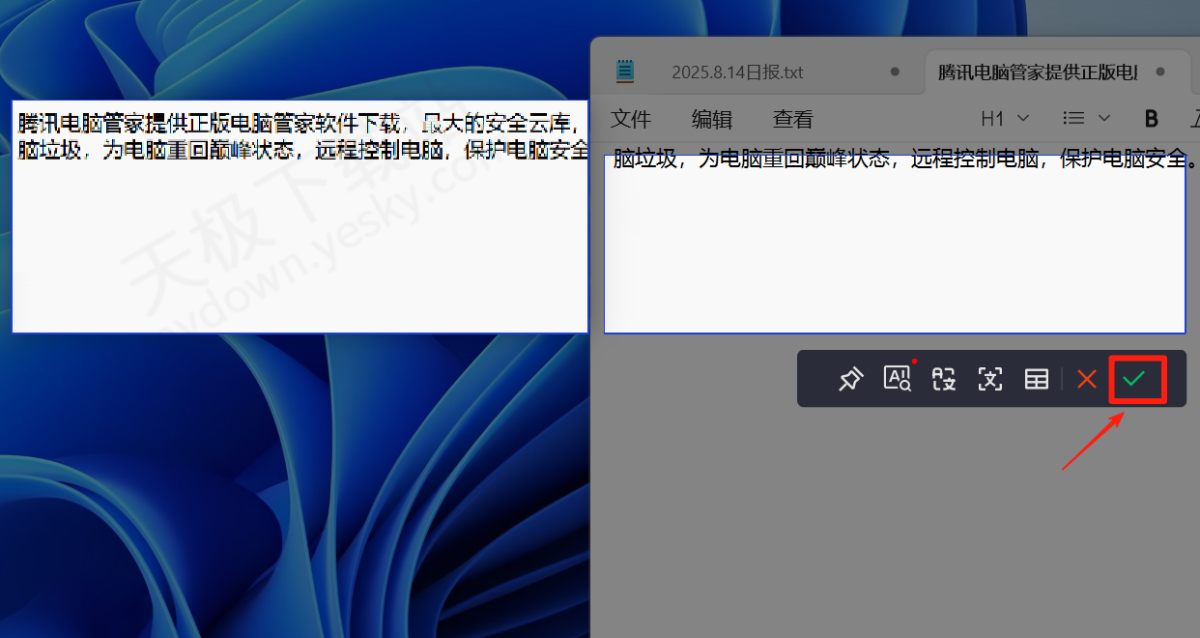一键截图 长截图 工具推荐 对比