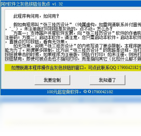 灰色按钮任我点 安卓版