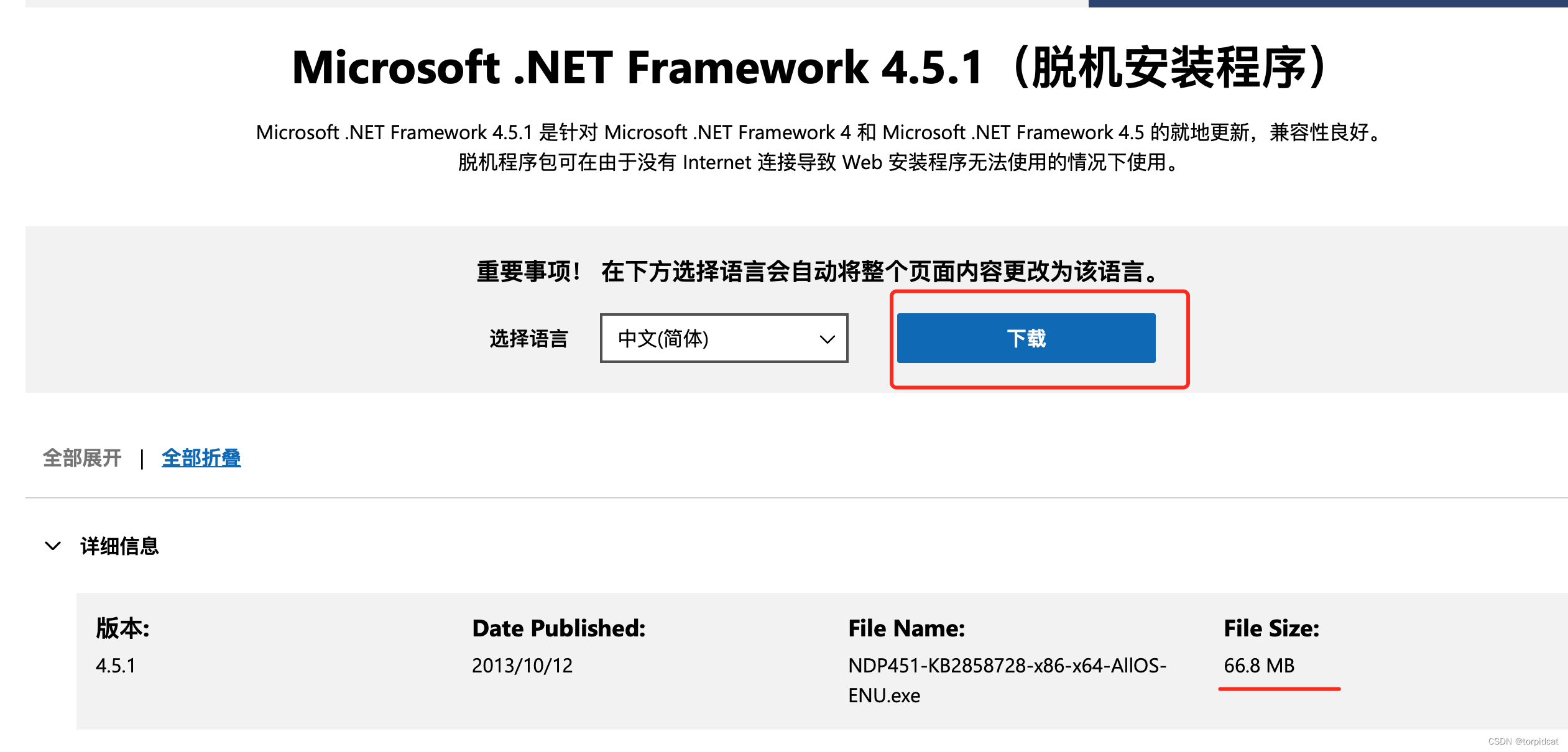 Microsoft .NET Framework 4.5.1 安装要求 系统兼容性