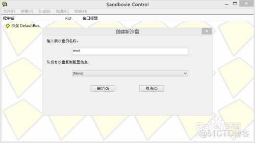 Sandboxie 使用教程 安卓版