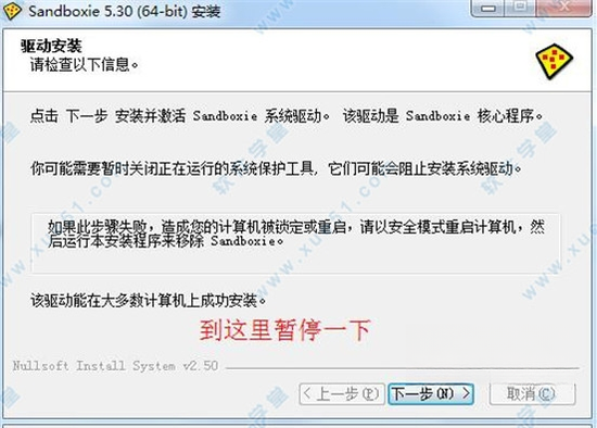 SandboxieSandboxieɳ��5.69.3 ɳ�и��빤��