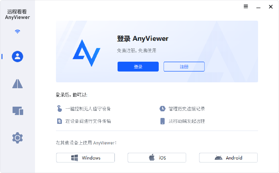 AnyView ��׿�� Զ�̿��� �̳�
