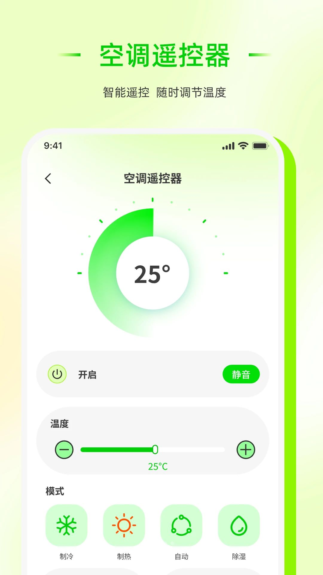 ��������ң����������1.0.0 ����ң�ع���