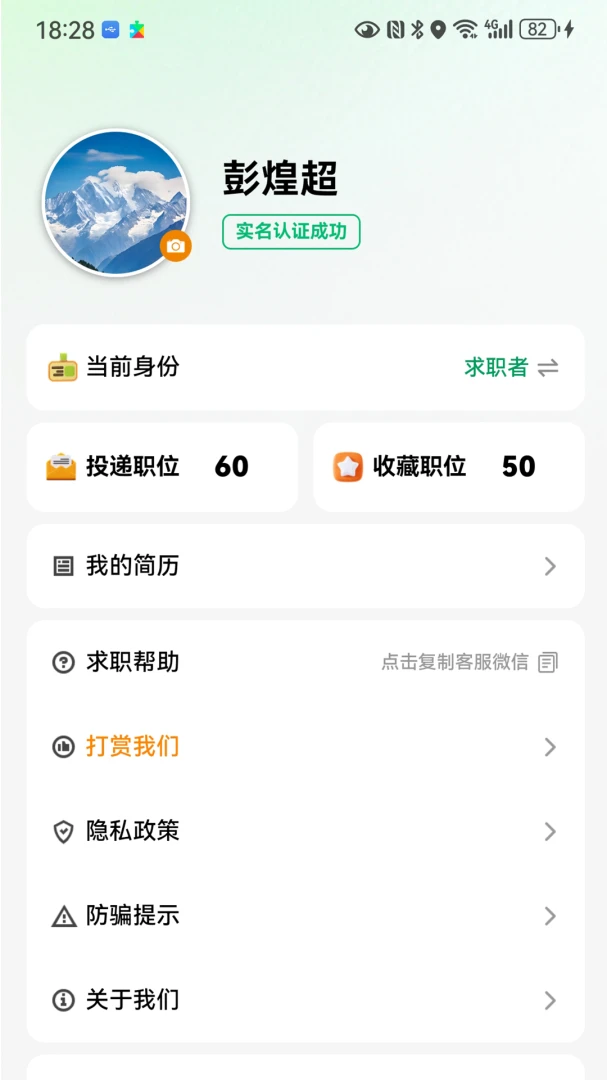 ��������ְ��Ƹ2.0.7 ��ְ��Ƹ