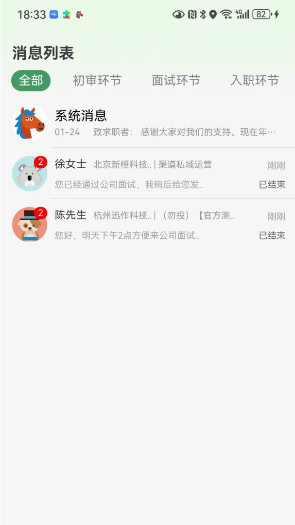 ��������ְ��Ƹ2.0.7 ��ְ��Ƹ