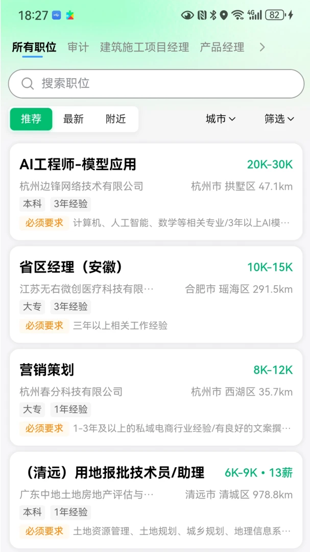 ��������ְ��Ƹ2.0.7 ��ְ��Ƹ