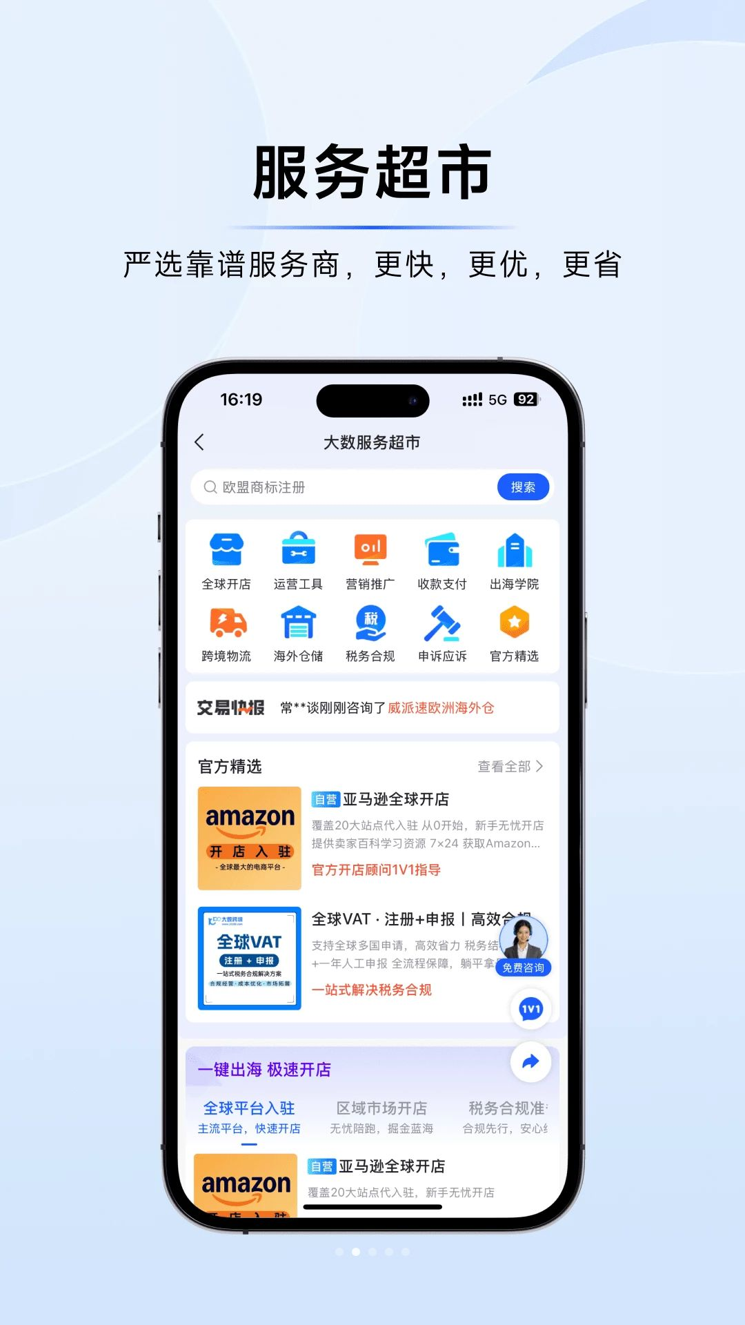 �����羳1.0.0 �羳��Ѷ����