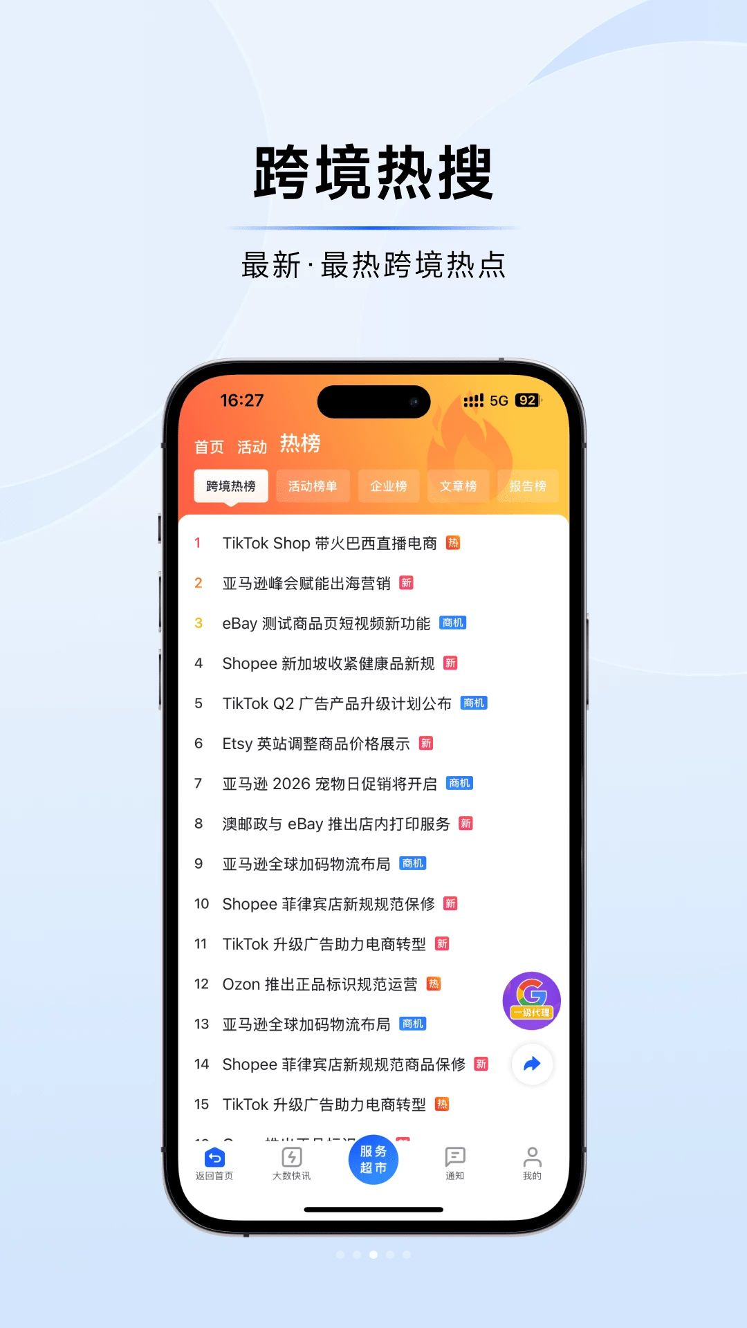 �����羳1.0.0 �羳��Ѷ����