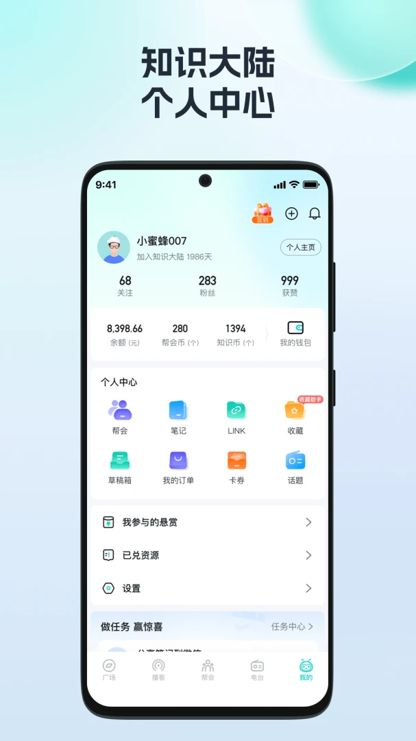 FreeBuf֪ʶ��½3.6.8 ��ȫ��Ѷѧϰ