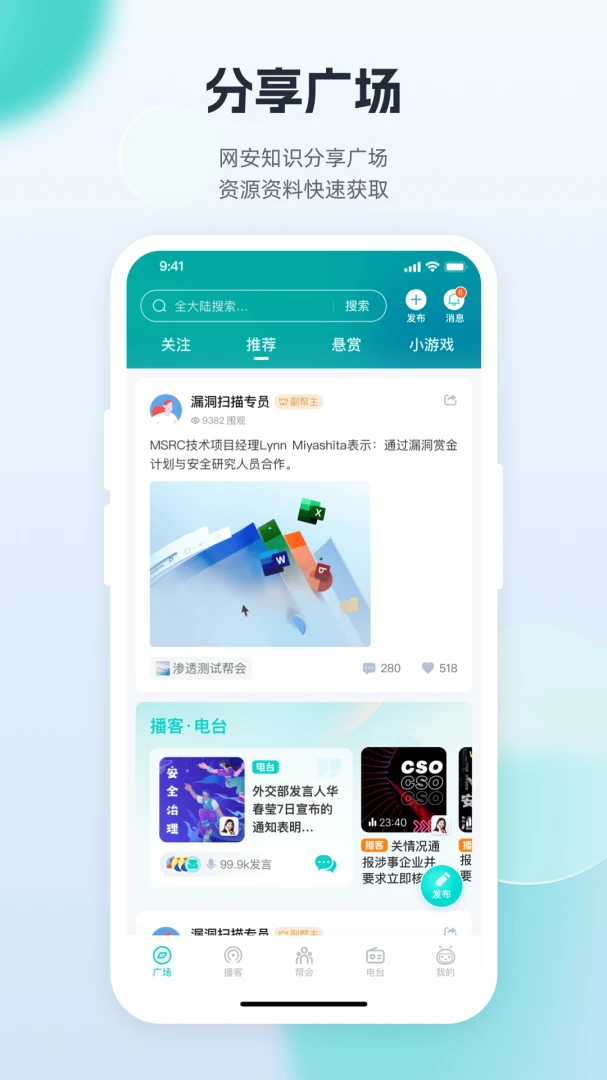 FreeBuf֪ʶ��½3.6.8 ��ȫ��Ѷѧϰ