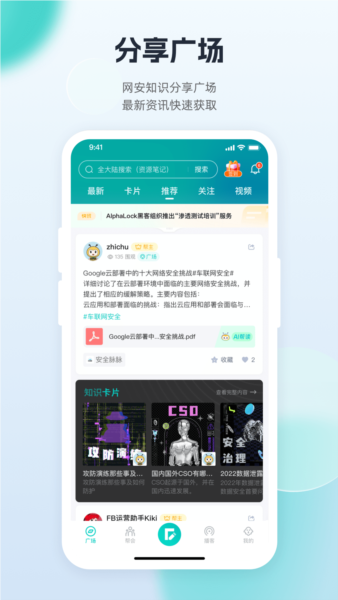 FreeBuf֪ʶ��½3.6.8 ��ȫ��Ѷѧϰ