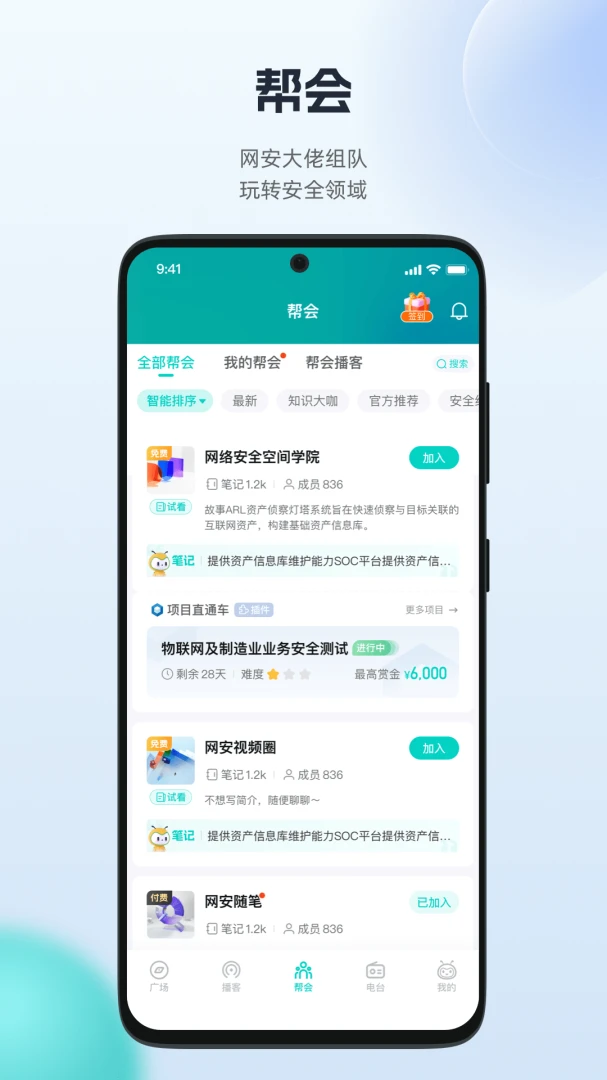 FreeBuf֪ʶ��½3.6.8 ��ȫ��Ѷѧϰ
